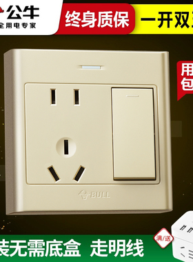 公牛明装开关插座一开双控五孔明线单开1开5孔电源插座面板香槟金