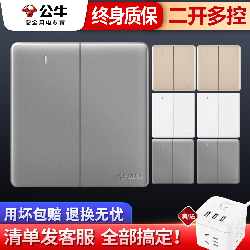 公牛开关插座面板86型墙壁五孔一开多控两开双开二开多控开关特价