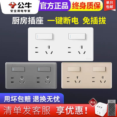 公牛无框大面板86型高端大气