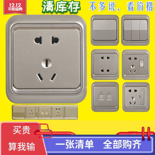 【一站购齐】西蒙60香槟色系列开关插座 家装 酒店专用simon 正品