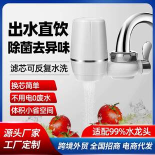 外贸品质家用龙头净水器厨房自来水前置过滤器7级过滤水龙头