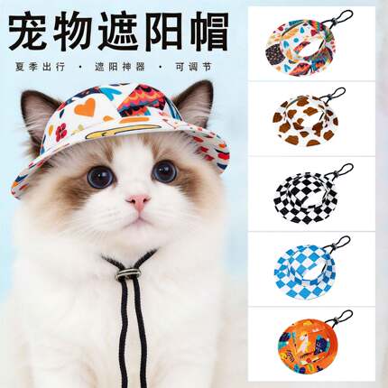 宠物帽子小狗狗猫咪迷你牛仔遮太阳草渔夫帽子头盔套外出用品