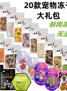 宠物零食冻干大礼包冻干鸡小胸鸡肉粒鸭肉粒蛋黄粒猫冻干猫粮