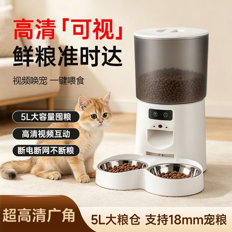 宠物智能自动喂食器远程控制投粮定时定量锁鲜不卡粮大容量可
