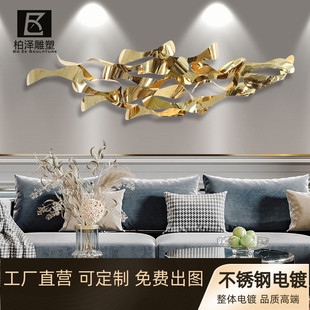 简约现代不锈钢金色客厅壁挂沙发背景墙装饰品质挂件卧室壁饰餐厅