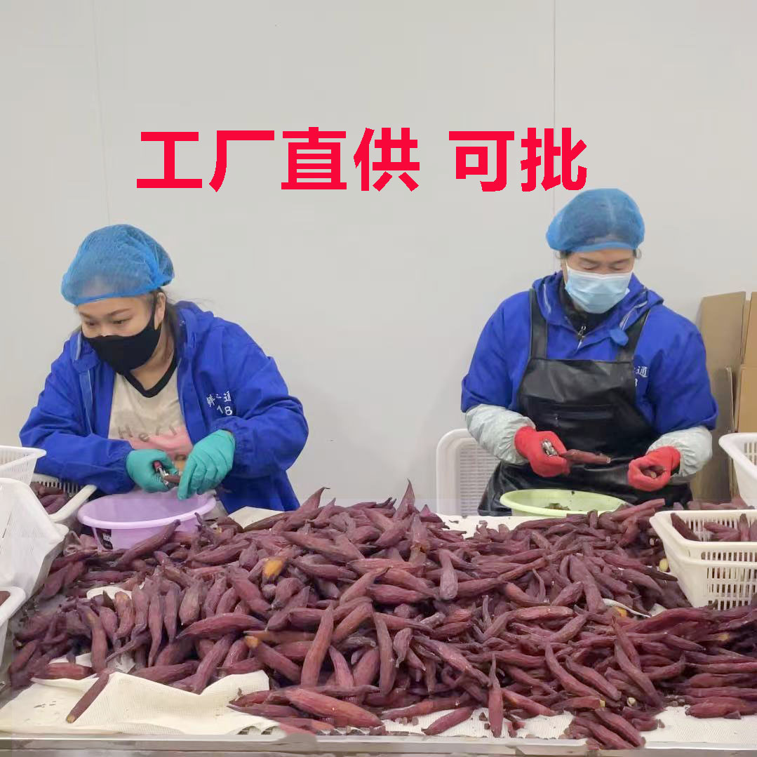 正宗紅瑤薯干原味地瓜干手工蜜薯