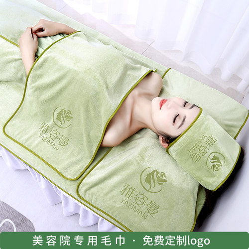 美容院专用皮肤管理毛巾定制logo