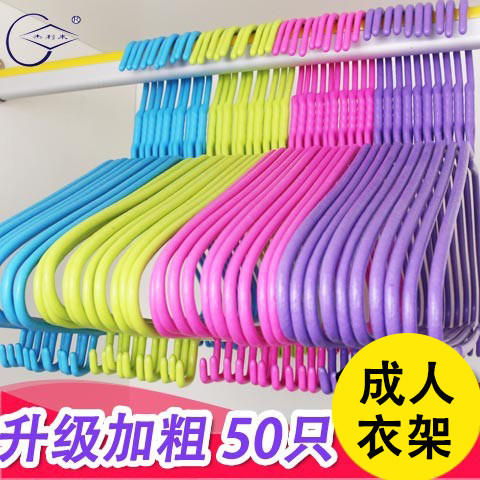 加粗加长防锈防滑衣架塑料家用学生成人衣挂无痕干湿晾晒防风衣撑