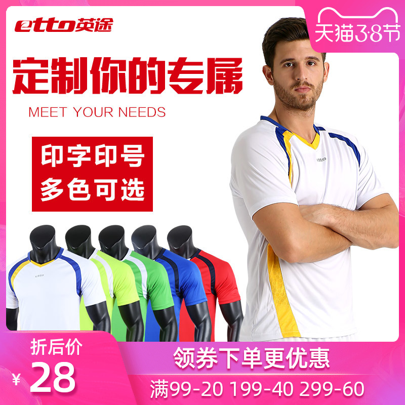 etto英途吸湿排汗短袖光板足球服训练跑步成人儿童足球服上衣短裤|ruв категории движение/йога/фитнес/фанаты товаров, футбол, футбол - от Buy2taobao.com для оказания профессиональной услуги покупки агента Taobao