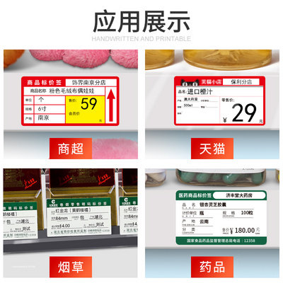 NINGYOU 세 방지 슈퍼마켓 가격 바코드 인쇄 용지 방수 약물 약국 담배 색상 라벨 가격표 선반 스티커