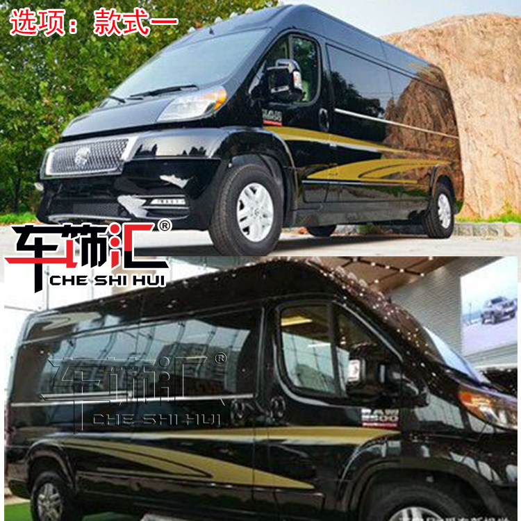 车身新世代全顺商务贴花