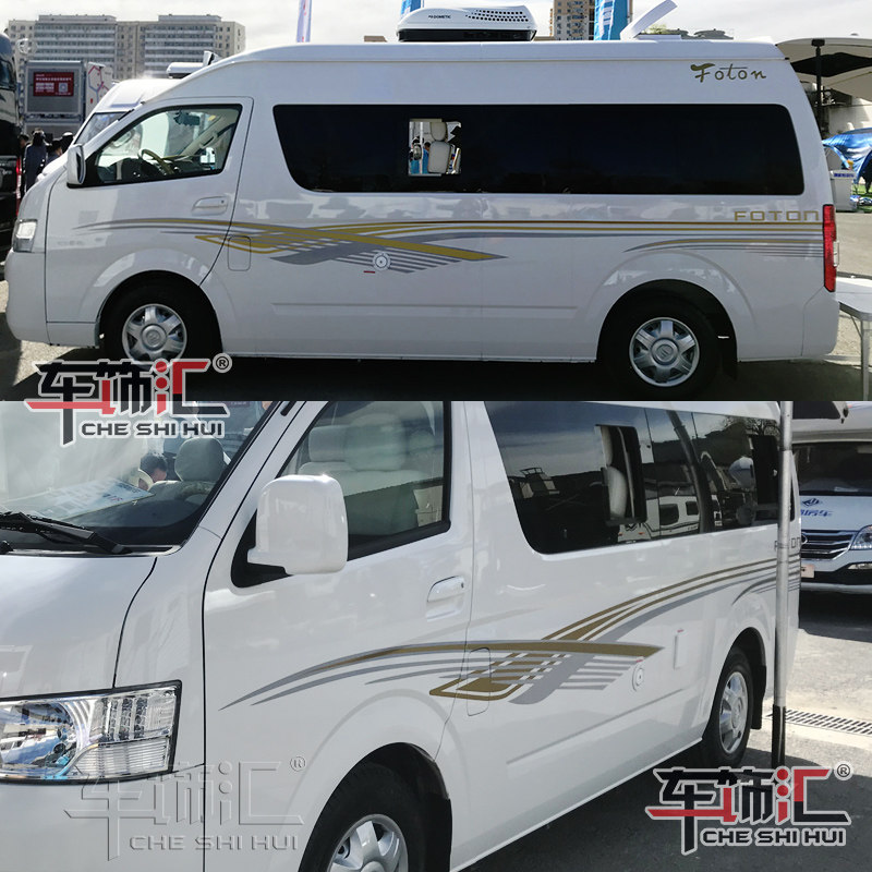 福田遮划痕腰线拉花商务车身贴纸