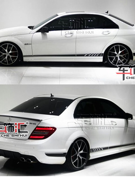 奔驰C级AMG C63侧裙拉花车贴C200LC260L改装划痕车身彩条装饰贴纸