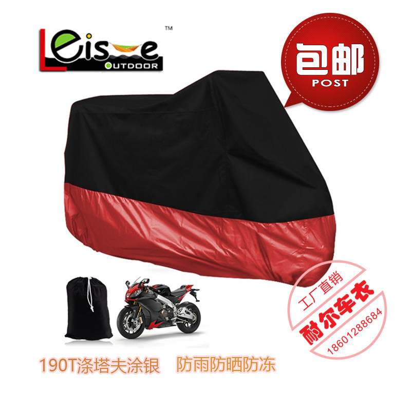 摩托车车罩摩托车罩摩托车衣电动车罩三轮车罩防雨防晒防冻包邮