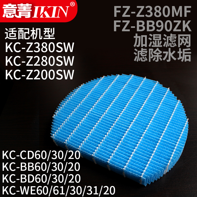 [幽兰净化 空气净化器过滤网净化,加湿抽湿机配件]适配夏普空气净化器KC-Z200SW月销量9件仅售38元