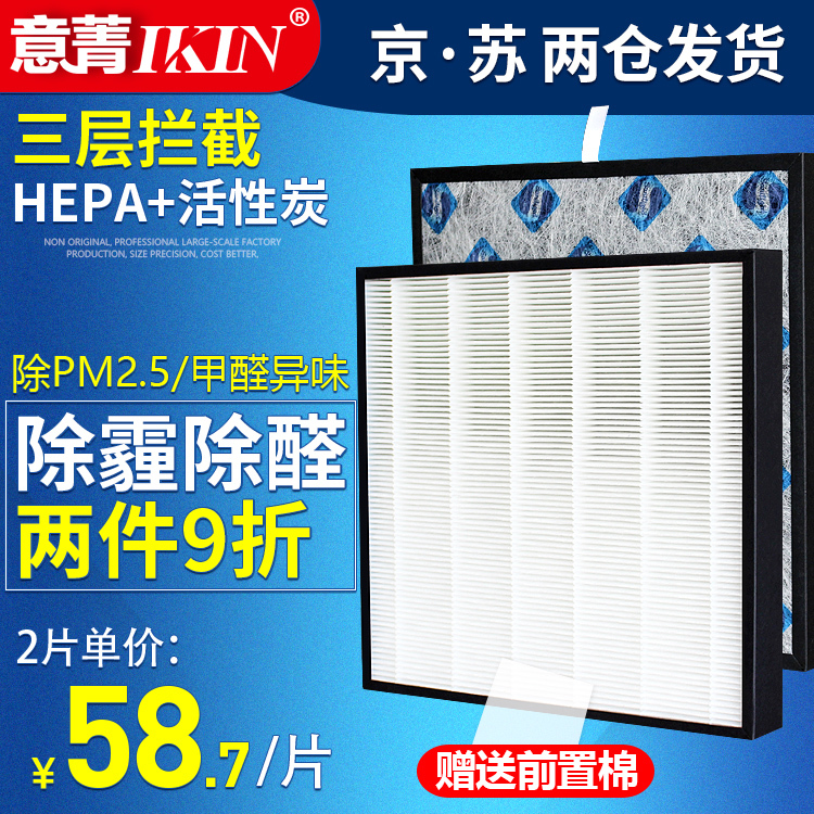 适配豹米空气净化器1代2代过滤网HEPA除雾霾甲醛滤芯活性炭除异味