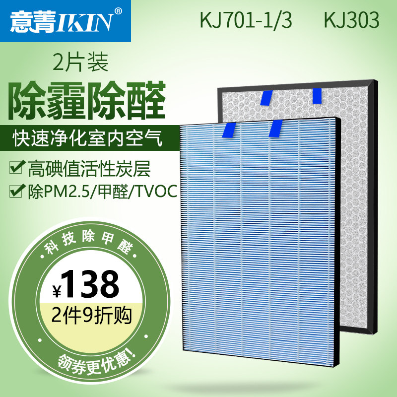 适配莱克空气净化器KJ701-1-3KJ303过滤网集尘除霾活性炭除醛滤芯
