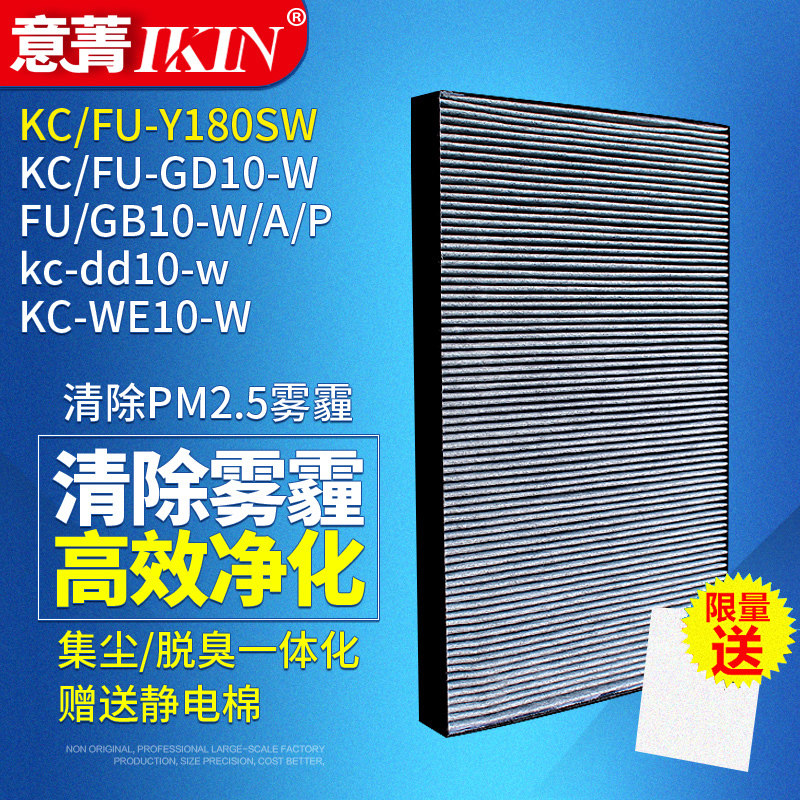 适配夏普空气净化器KC-Y180SW/DD10集尘脱臭一体过滤网FZ-Y180SFS