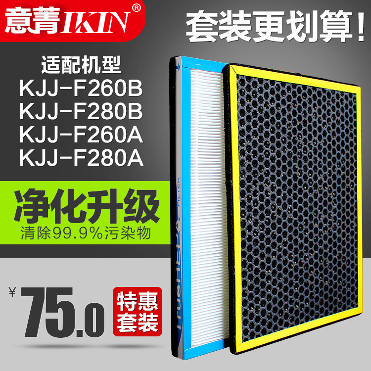 [幽兰净化 空气净化器过滤网其他生活家电配件]适配Tcl空气净化器HEPA活性炭过月销量1件仅售75元