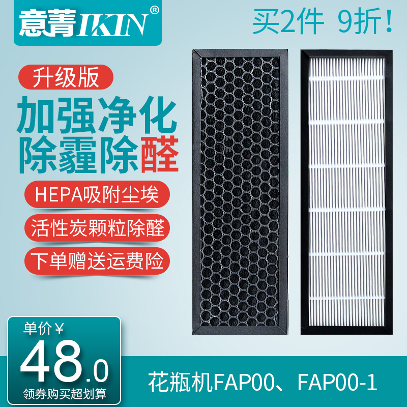 [幽兰净化 空气净化器过滤网净化,加湿抽湿机配件]适配3M菲尔萃空气净化器FAP00-月销量1件仅售48元