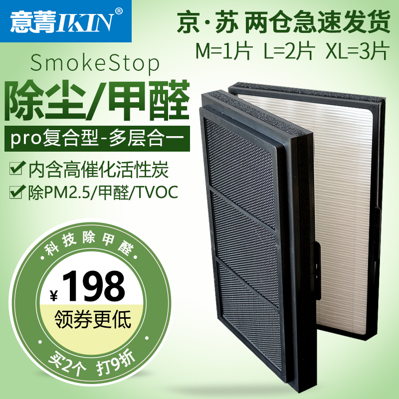 [幽兰净化 空气净化器过滤网净化,加湿抽湿机配件]适配布鲁雅尔空气净化器Pro M/L月销量2件仅售198元