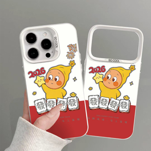 麻将發星星人适用苹果17promax元气手机壳iPhone17/16/15/14/13pro新款男女vivo华为P70小米17oppo磨砂彩银壳