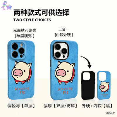 涂鸦小蓝猪适用苹果17/16promax菲林二合一手机壳iPhone15/14/13pro小众创意vivo华为P70小米17oppo防摔保护