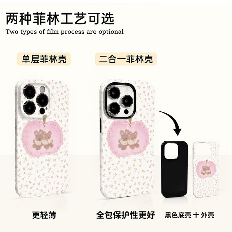 碎花粉苹果小兔适用苹果17/16promax菲林二合一手机壳iPhone15/14/13pro少女风vivo华为P70小米17oppo防摔套
