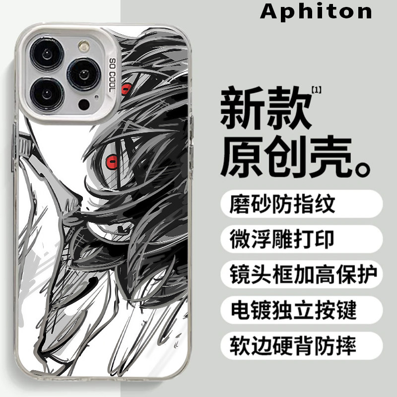 刺客伍六七适用苹果17promax元气手机壳iPhone16pro可爱卡通15小众14创意vivo华为p70小米15oppo防摔保护套硬