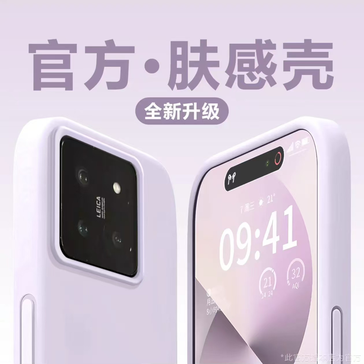 紫色肤感糯米壳适用小米17promax手机壳17/17pro新款小米15/14/13pro简约红米Note14/13pro磨砂K80K70K60软套