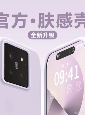 紫色肤感糯米壳适用小米17promax手机壳17/17pro新款小米15/14/13pro简约红米Note14/13pro磨砂K80K70K60软套