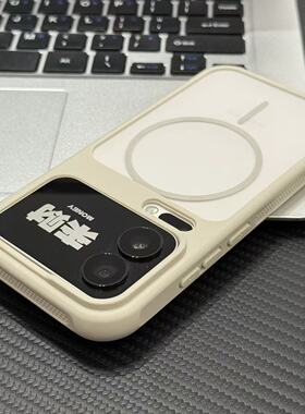 新款白色包边散热孔磁吸壳适用苹果17/16promax磨砂背板手机壳iPhone华为MATE80/P70PRO防摔小米17/15PRO男女