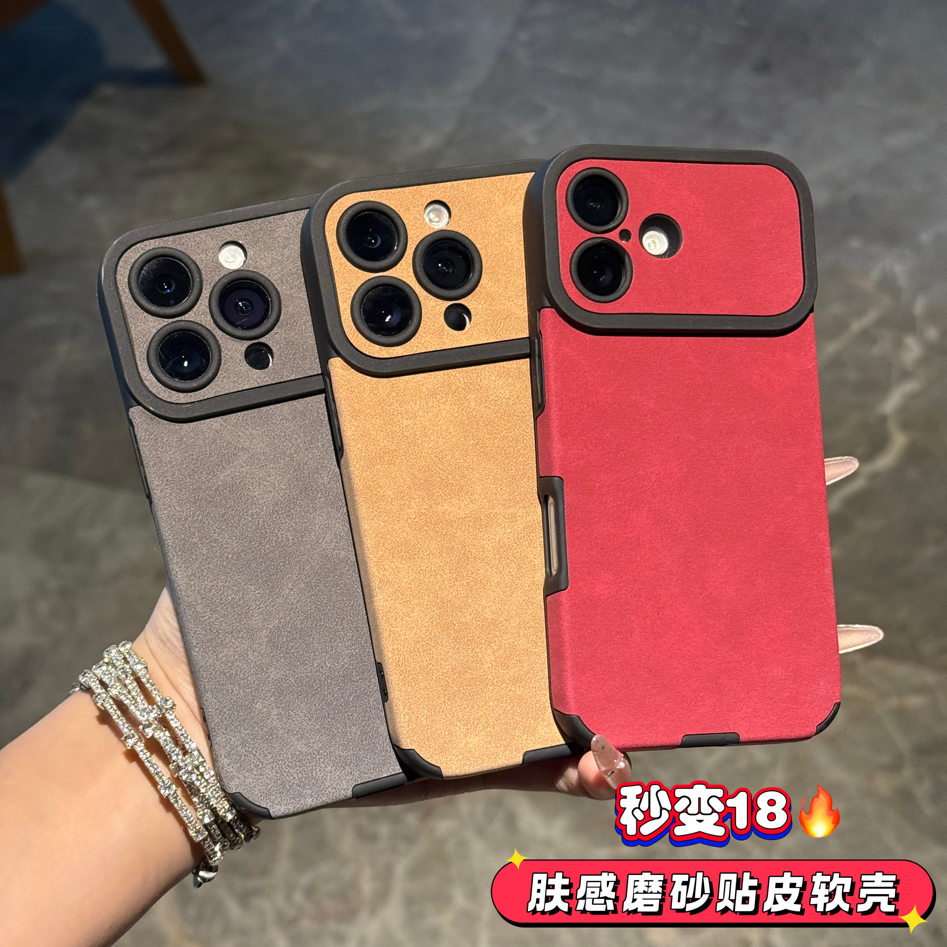 翻毛皮高级贴皮壳适用苹果17promax/18promax手机壳iPhone16pro/15pro/14pro简约纯色13promax/12/11保护套