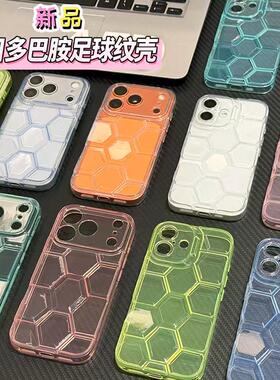 【世界杯限定】足球纹透明软壳适用苹果17/16promax手机壳iPhone15简约个性14/13promax全包防摔12男女11小众