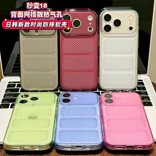 简约散热网孔软壳适用苹果16/17promax手机壳适用iPhone15plus/14防摔13promax/12新款11大视窗AIR保护套