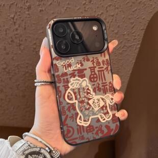 马年祝福小马适用苹果17/16promax元气手机壳iPhone16pro新年新款15plus小众创意14/13pro磨砂12男女11彩银壳