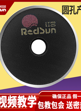 H0T红日原装红外线燃气灶煤气炉配件圆孔150炉盘聚能灶蜂窝陶瓷片