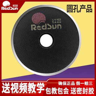 H0T红日原装 红外线燃气灶煤气炉配件圆孔150炉盘聚能灶蜂窝陶瓷片