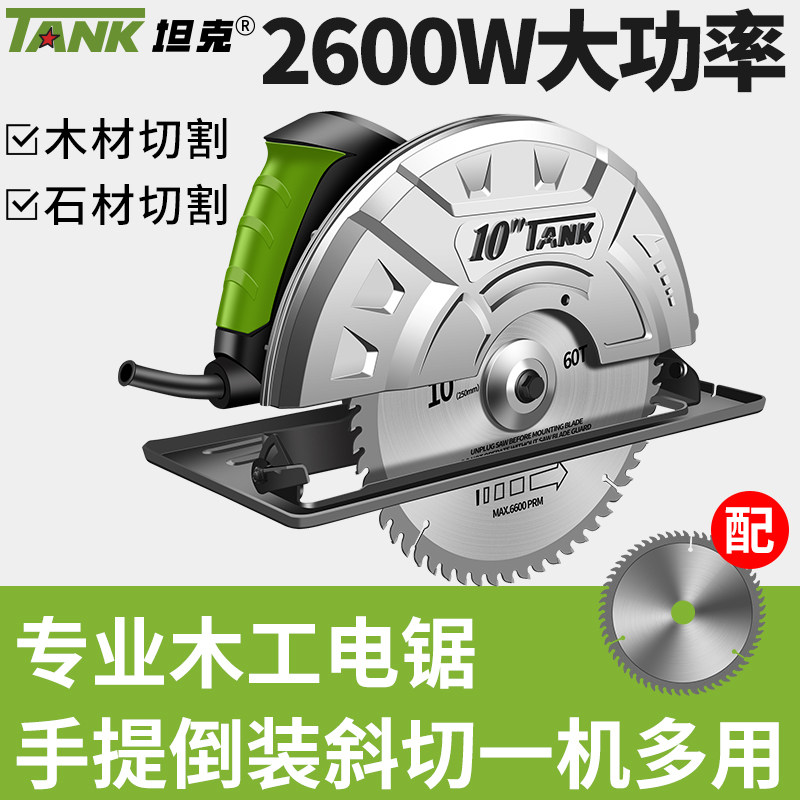 坦克圆锯机7寸9寸电动切割机倒装木工手持圆盘电锯家用小型多功能