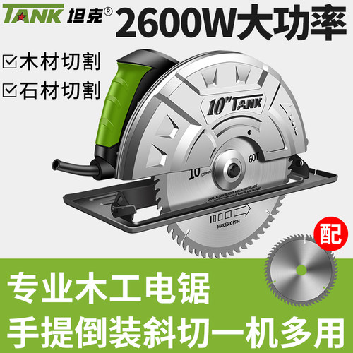 坦克圆锯机7寸9寸电动切割机倒装木工手持圆盘电锯家用小型多功能