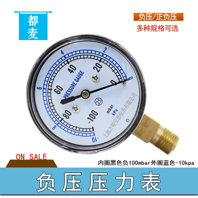 测密闭管路管道的负压