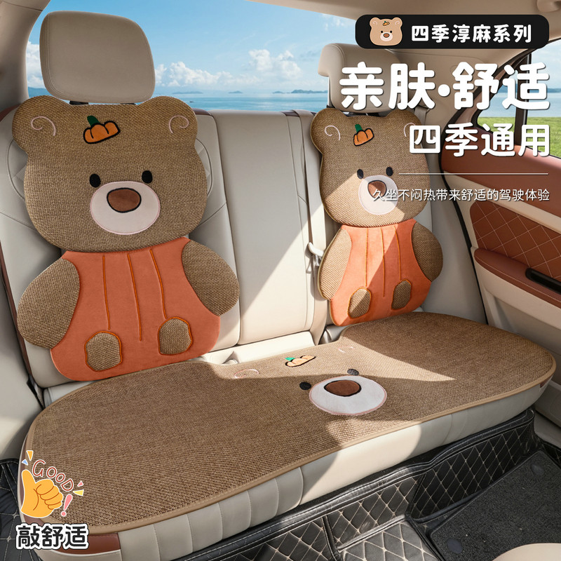 汽车坐垫四季通用高级感卡通可爱防滑透气半包通风座套车载座垫女