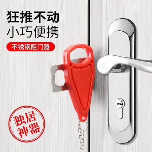 防盗门阻挡阻门器Fh0iGPdY顶独门居家用女安全门档酒店生防门狼卡