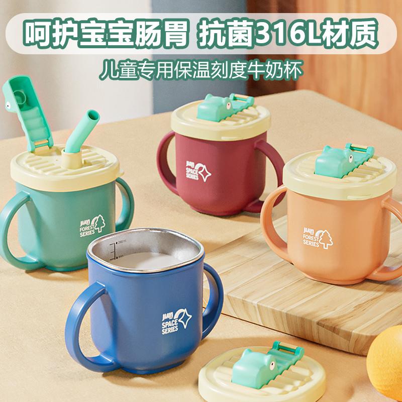 牛奶杯儿童喝奶粉专用二三岁以上大宝宝冲泡调带刻度防摔耐高温家