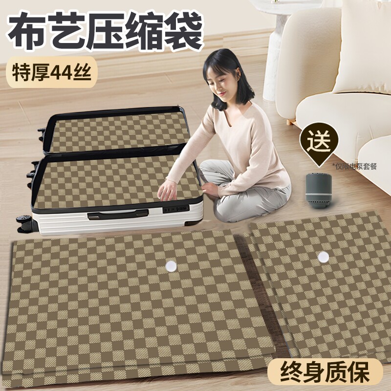 真空压缩袋收纳袋袋子加厚衣服被子衣物棉被家用布艺布艺专用装