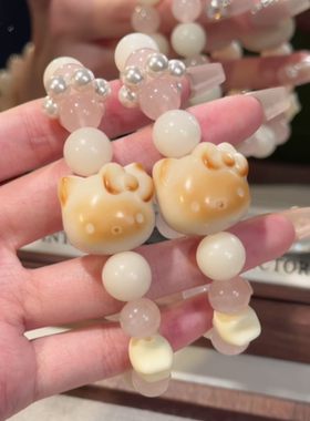 天然粉水晶象牙果kitty水晶手串时尚精致甜美百搭高级感小众手链