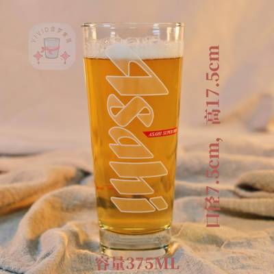 朝日原厂直身流线型大口径啤酒杯