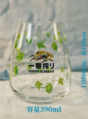 麒麟一番榨新款冬季限定啤酒杯玻璃杯小清新春天日式简约春意绿色