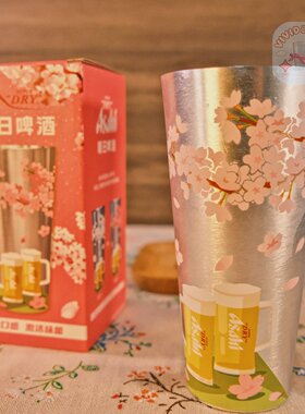朝日Asahi樱花变色铝啤酒杯
