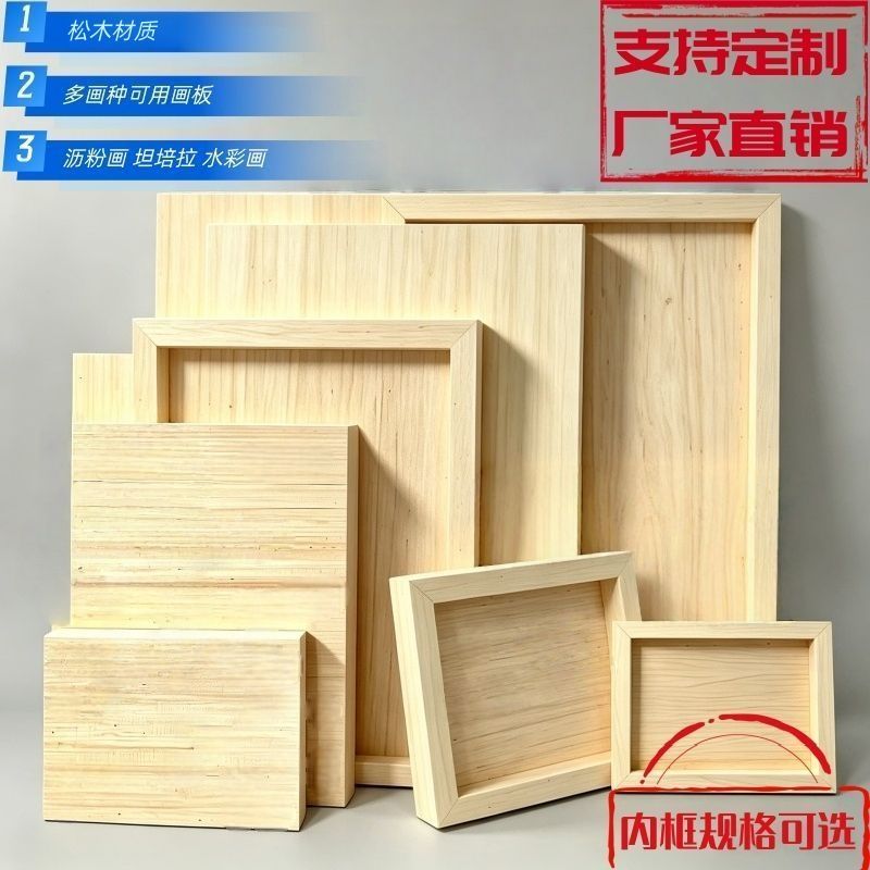 油画岩彩画重彩画板沥粉木板